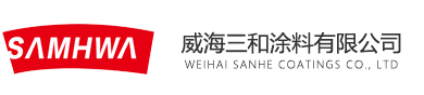 威海三和涂料有限公司